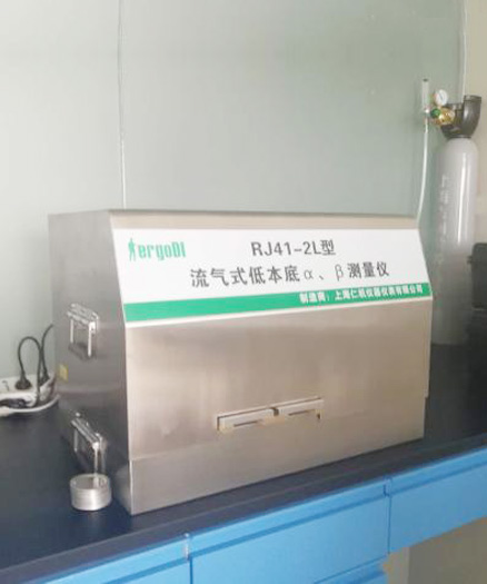 流氣式低本底α、β測量儀（RJ41-2L型）