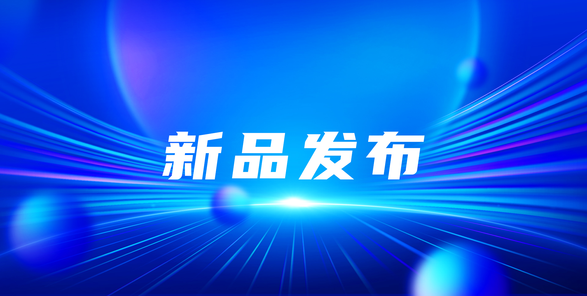 新品發(fā)布 | RJ32-2107P(T) 脈沖式X、γ快速檢測(cè)儀